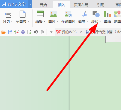 wps来自中流程图怎么制作