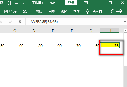 excel平均值公式怎么用