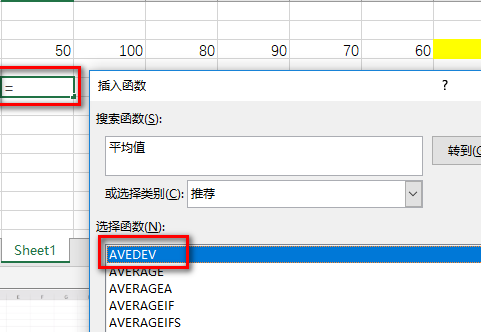 excel平均值公式怎么用