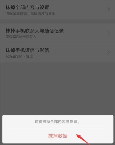 opp来自o手机忘记密码了怎么恢复出厂设置？