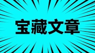 重仓、映识减仓、建仓、清仓、补仓都是什么意思？