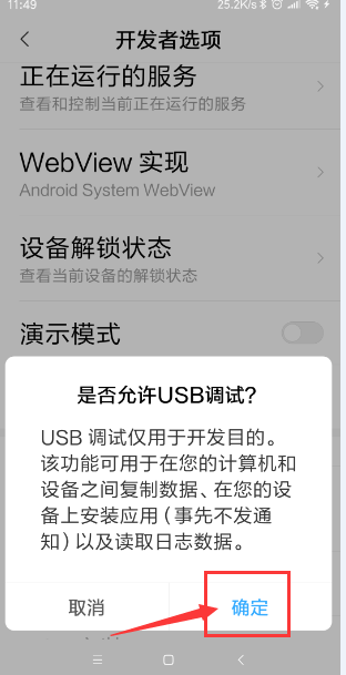 小米手机怎么打开USB模式？