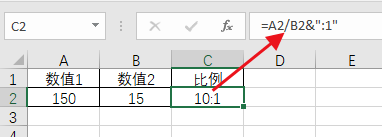 excel比例如2:1，用什么公式？