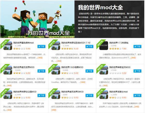 我的世界1.8.8mod整合包网盘下载