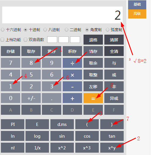 科学计算器怎么开三次方