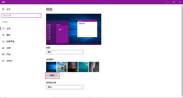 win10桌面来自背景为什么突然变黑了 w360问答in10桌面背景不显示解决方法