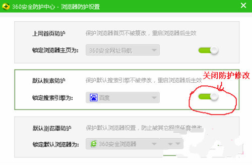 360浏览器如何更改搜索引擎设置