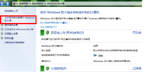 WIN7连接XP来自的共享打印机提示 无权限访问