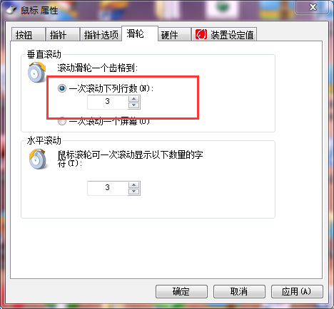 我的鼠标滚来自轮好像失灵了,拨动滚轮时经常导致网页上下晃动,