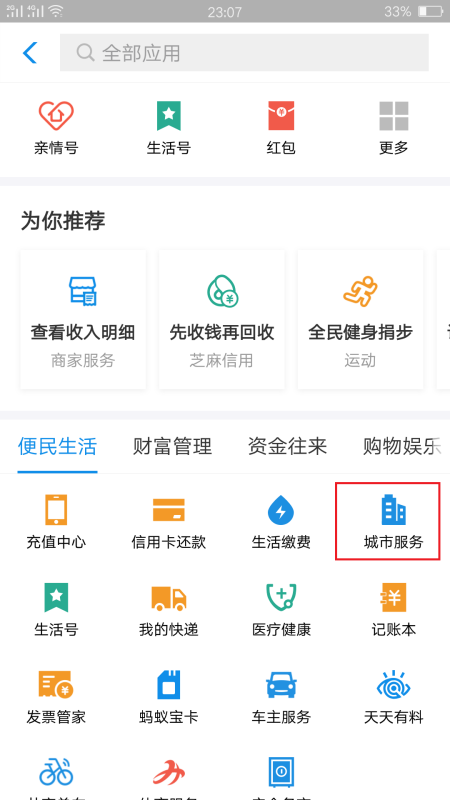 怎么查询住房公积金缴费明细来自？