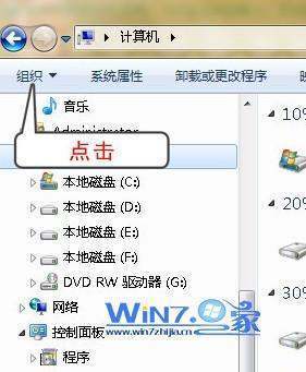 windows7怎么续得护五汉规氢话危酒显示文件扩展名