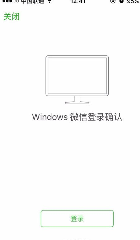 微信电脑登录怎么手机不提示登录？