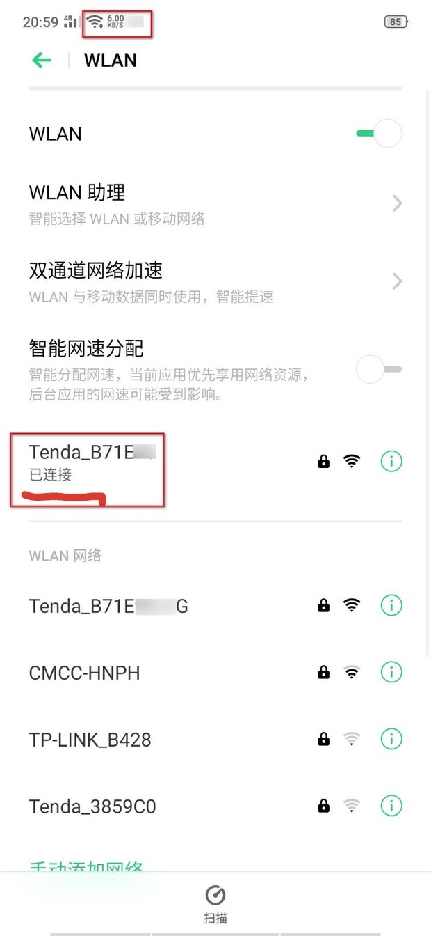 为什么连接WiFi显示已连接(不可上网)，但是重输密码又没有了，怎么回事？总是出现这种问题