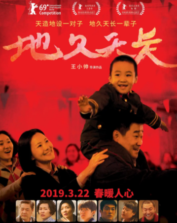 跪求地久天长2019年网盘在线观看资源，王景春主演的