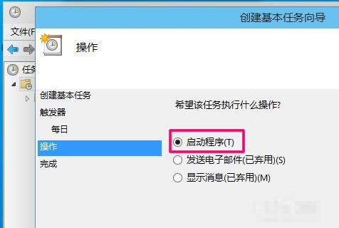 win10 如何设置多少分钟后自动关机