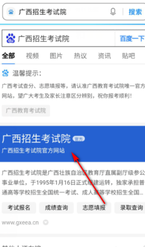 广东考生怎么查询高考志愿档案状态?