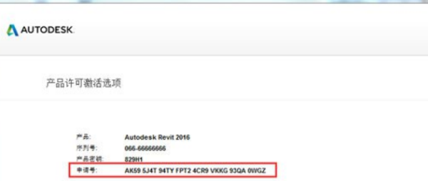 revit2016注册机怎么用