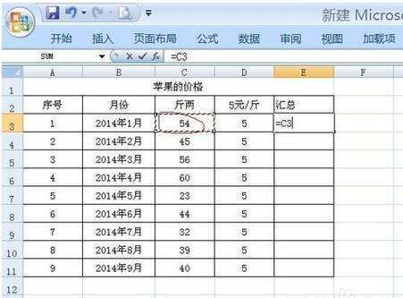 如何在电子表格中使用乘法公式？