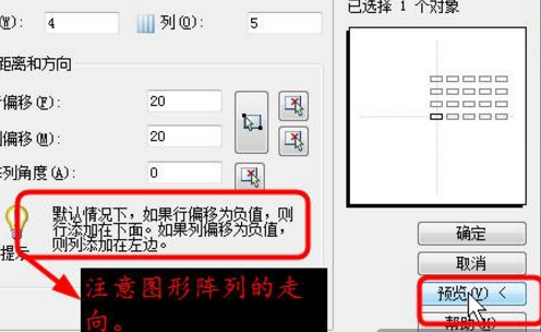 CAD怎么使用矩形阵列