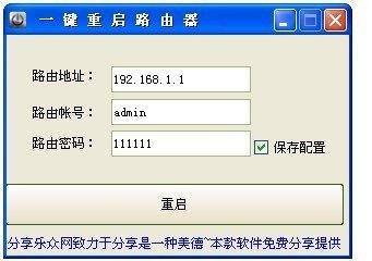 如何将wifi网络受限制解除