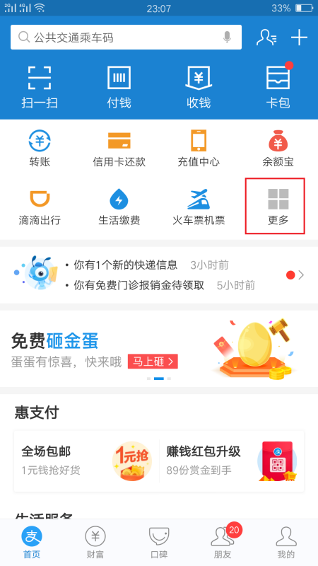 怎么查询住房公积金缴费明细来自？