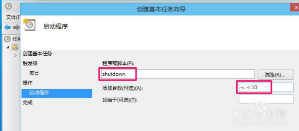 win10 如何设置多少分钟后自动关机