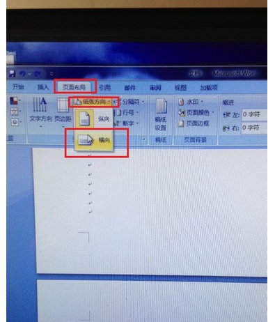 怎样设置word文档某页纸张方向与整篇不同