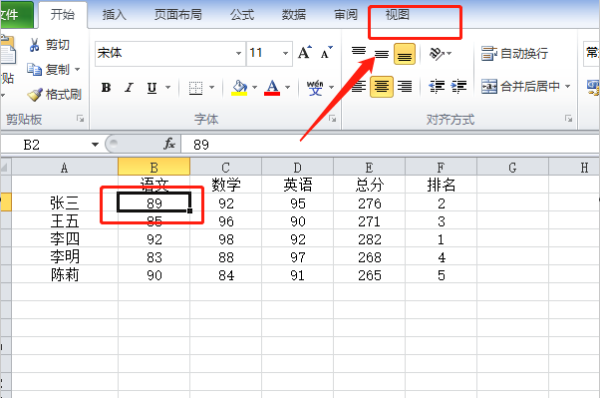 excel中有交叉的行和列如何同时冻结窗口?