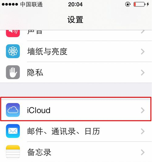 苹果手机怎么更换icloud账号