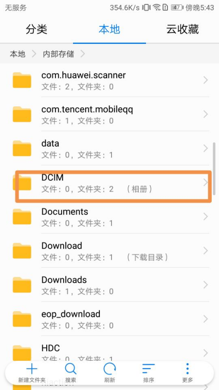 华为手机里的照几至血响还奏居环收岁突片存放在哪个文件夹？