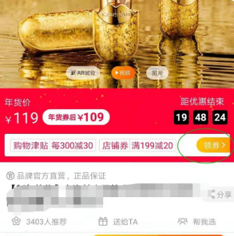 天猫上的首单礼金是商品的25%吗？