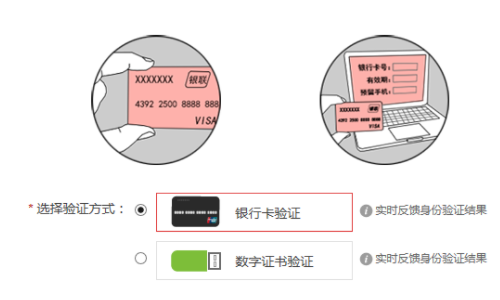 银联认证码如何获得