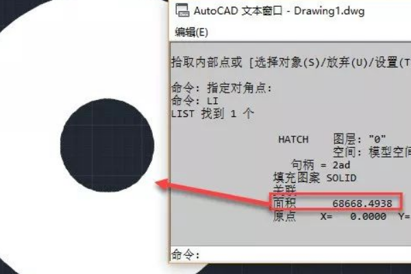 CAD图案填充特性不显示面积