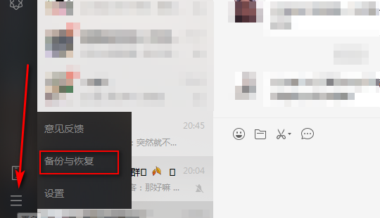 不小心把微信卸载了怎么恢复原状