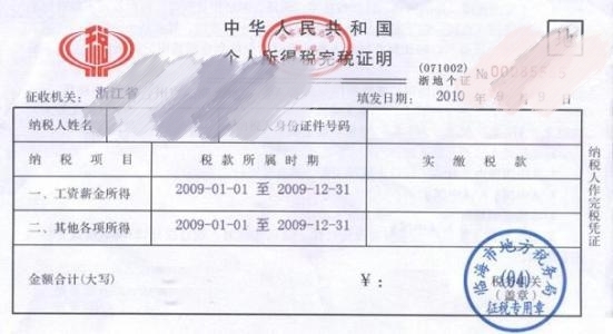 发票在国家税务总局增值税发票来自查询平台上查询不符在360问答北京市国税局显示相符?这是什么情况？