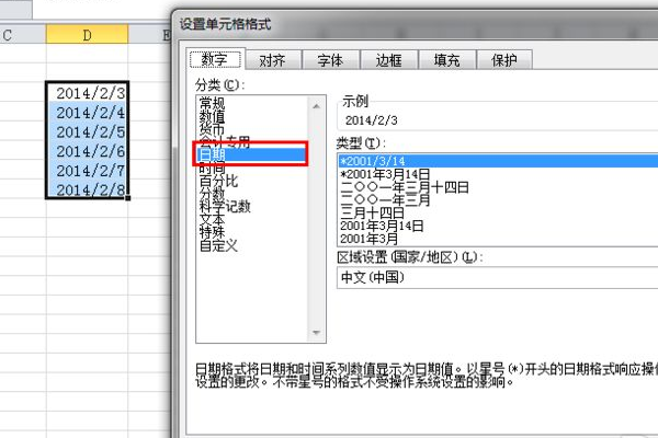 exc来自el日期格式怎么设视置?