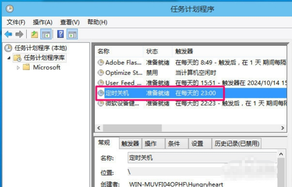 win10 如何设置多少分钟后自动关机