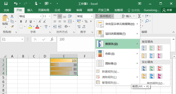 如何在excel中设置以进度条/柱形图来显示百分比