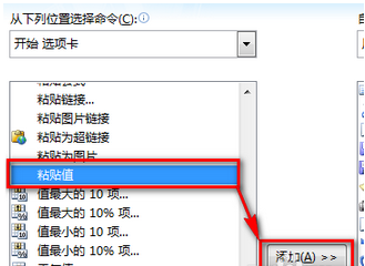 如何把EXCEL公式变成数字?