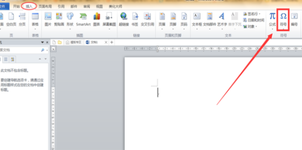 数学符号 贝塔 怎么打啊