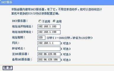 如何将wifi网络受限制解除