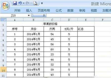 如何在电子表格中使用乘法公式？