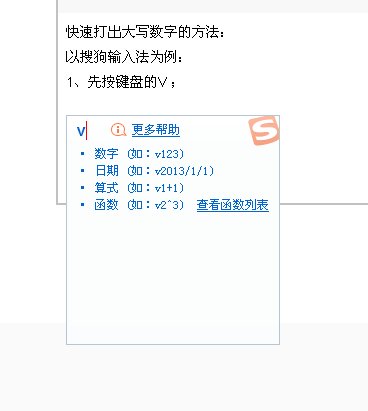 大写壹、贰、来自叁、肆、伍、陆、柒、捌、玖、拾怎么快速打出来