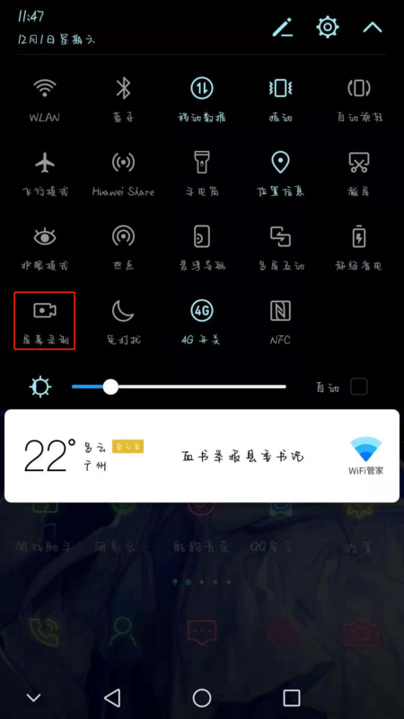 华为手机怎么录制屏幕，屏幕录像工具如何使用