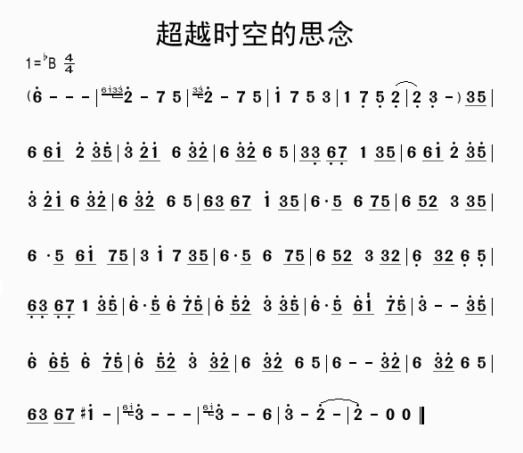 犬夜叉穿越时空的欢建搞般预酸器式载思念口琴24孔简谱