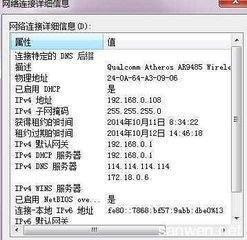 如何将wifi网络受限制解除