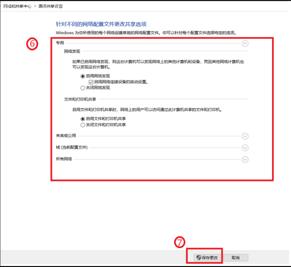 win10怎么启用网络发现，网络发现已关闭怎么办