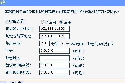 手机链接路由器DHCP获取不到IP地址