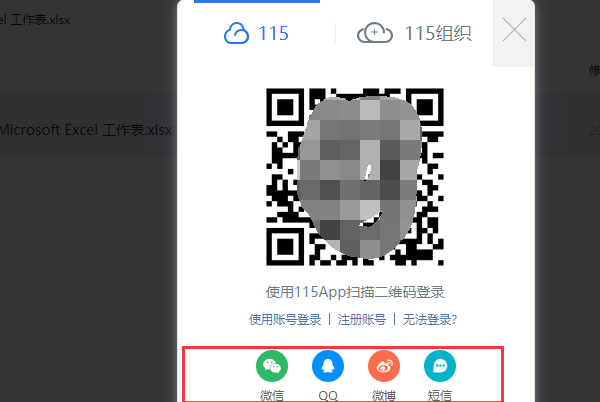 115sha1链接怎么使用?