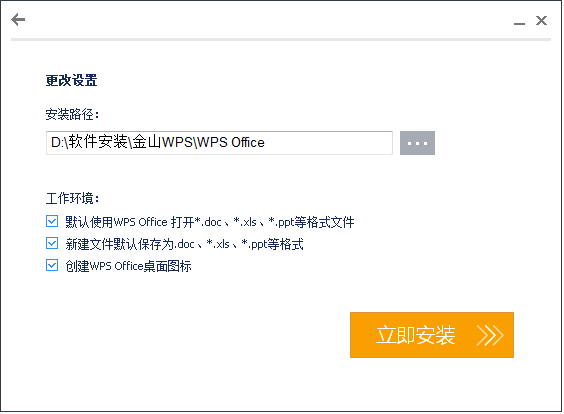 为什么打开WPS时总弹出 WPS Office Expansion tool已停止工作？